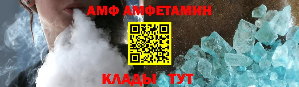 АМФЕТАМИН Premium Химки