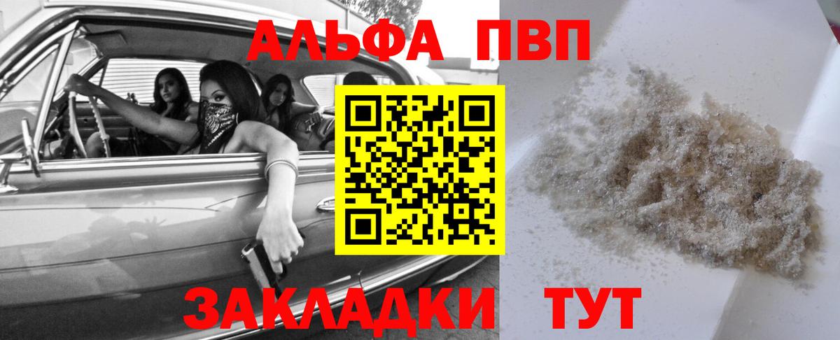 APVP Crystall  Альфа ПВП  A PVP СК КРИС  Alfa_PVP СК КРИС  Химки  Вход с VPN 