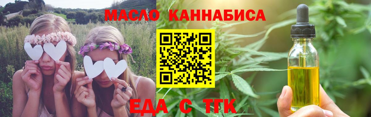 Печенье с ТГК марихуана  Вход с VPN  Химки 