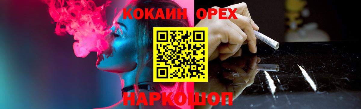Кокаин Колумбийский Химки