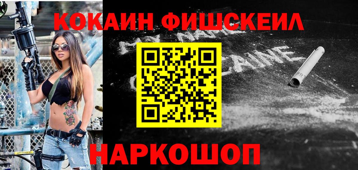 Cocaine VHQ  КОКАИН Боливия  Вход с VPN  Химки 