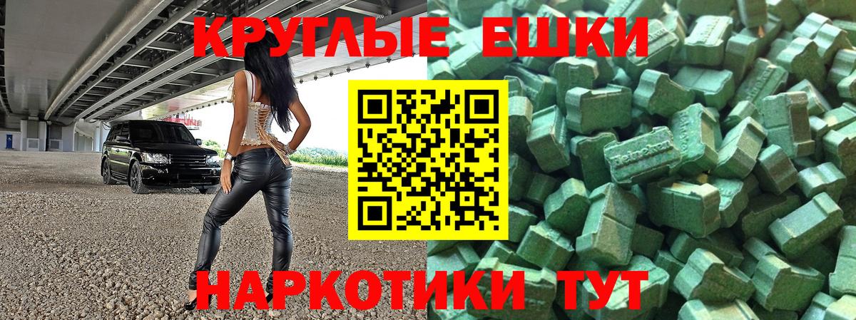 ЭКСТАЗИ 280мг Химки