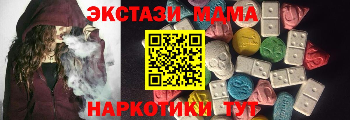 Ecstasy Philipp Plein  Ecstasy  Вход с VPN  OMG вход  ЭКСТАЗИ круглые  Химки 