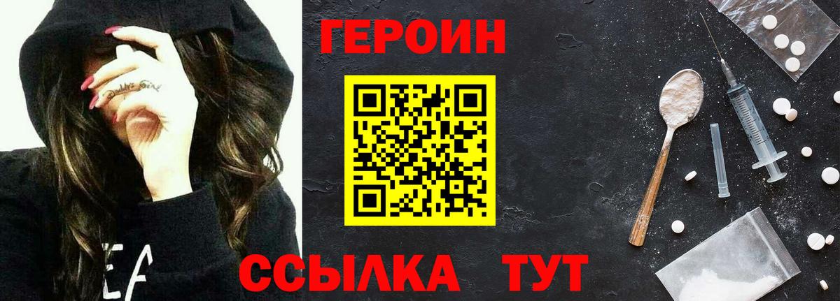 Химки  ГЕРОИН гречка  Вход с VPN 