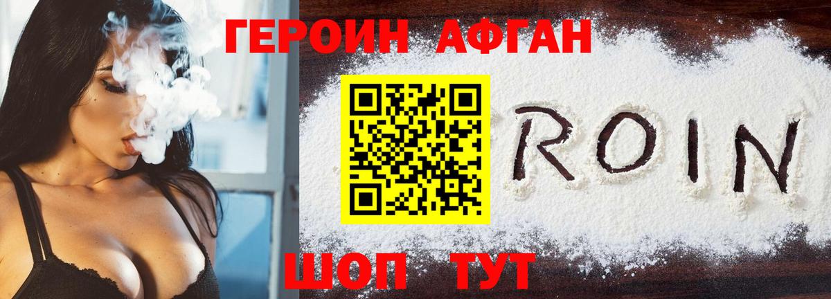 Героин герыч Химки