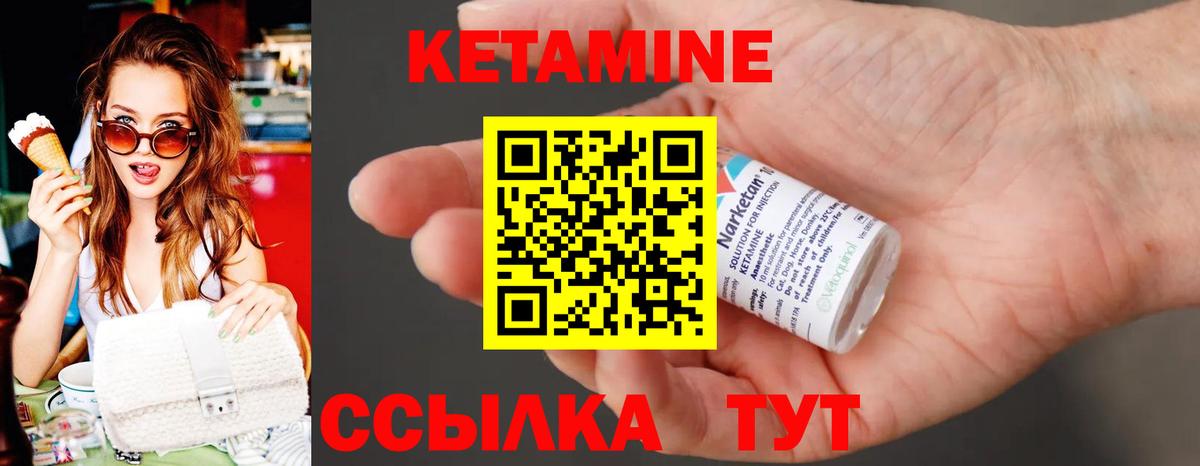 КЕТАМИН ketamine  Вход с VPN  omg вход  Кетамин ketamine  Химки 