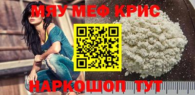 меф VHQ Кинель