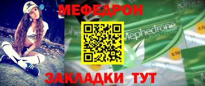 меф VHQ Кинель