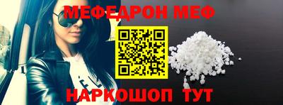 меф VHQ Кинель