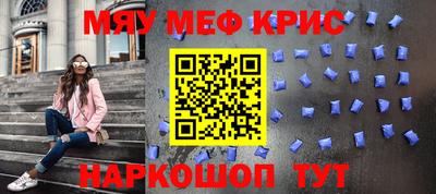 меф VHQ Кинель
