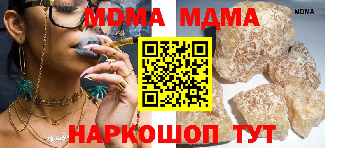 МДМА кристаллы  МДМА  Химки  МДМА crystal  Вход с VPN 