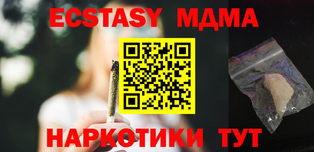 Наркошоп  НБОМе  Канабис  ЭКСТАЗИ  A PVP СОЛЬ   Вход с VPN  COCAIN  Химки  МЕФ  
