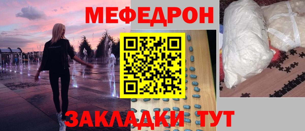 Мефедрон 4 MMC  Вход с VPN  Химки  Меф mephedrone 