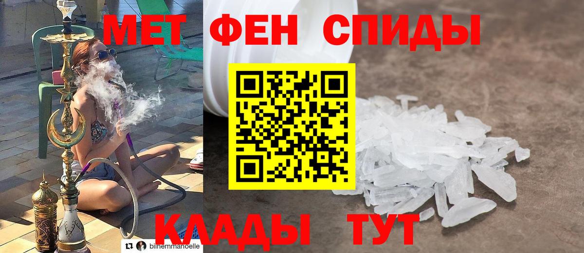 МЕТАМФЕТАМИН пудра Химки