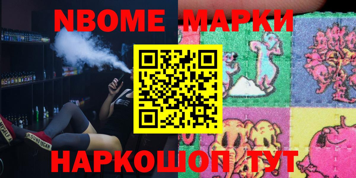 Наркотические марки 1,5мг Химки