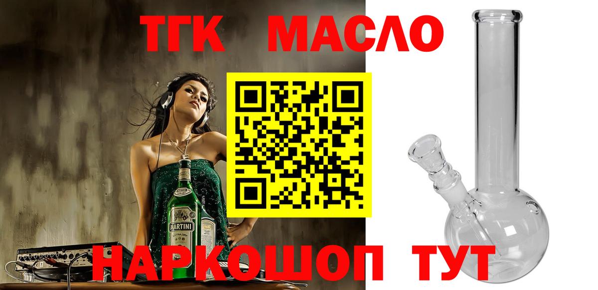 Дистиллят ТГК концентрат Химки