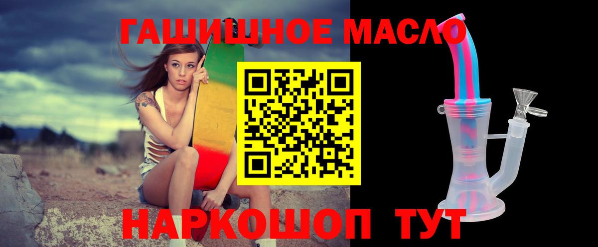 ТГК концентрат  Дистиллят ТГК вейп с тгк  Вход с VPN  Химки 