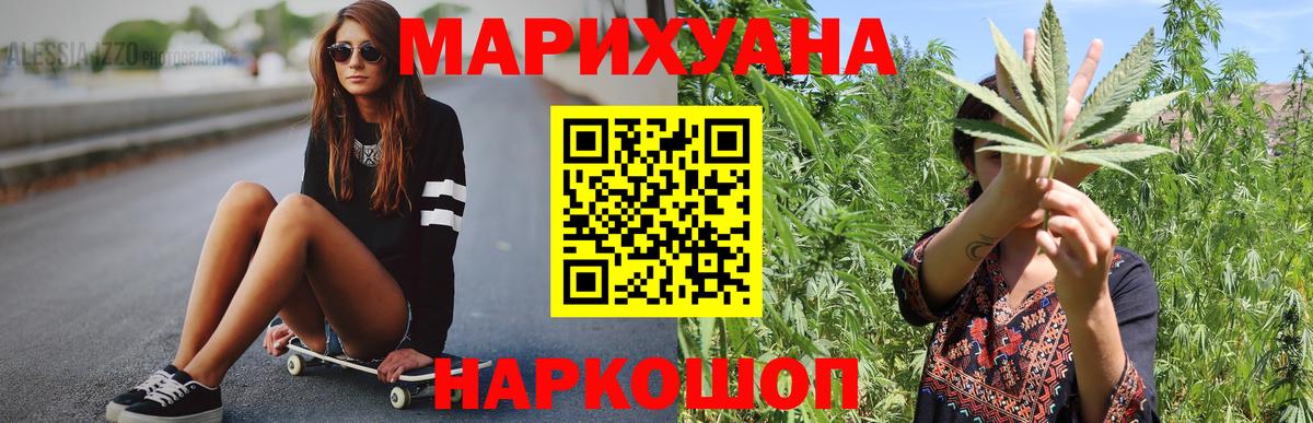 Бошки марихуана сатива  Вход с VPN  Бошки марихуана Amnesia  Химки 